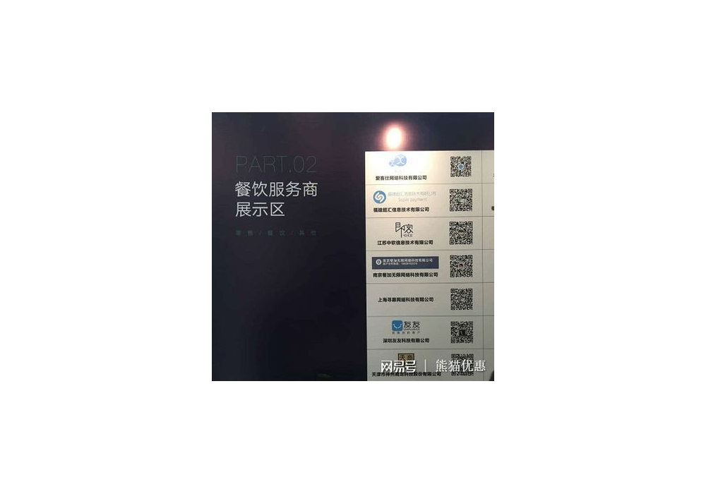 码支付：APP 内支付的优质合作伙伴