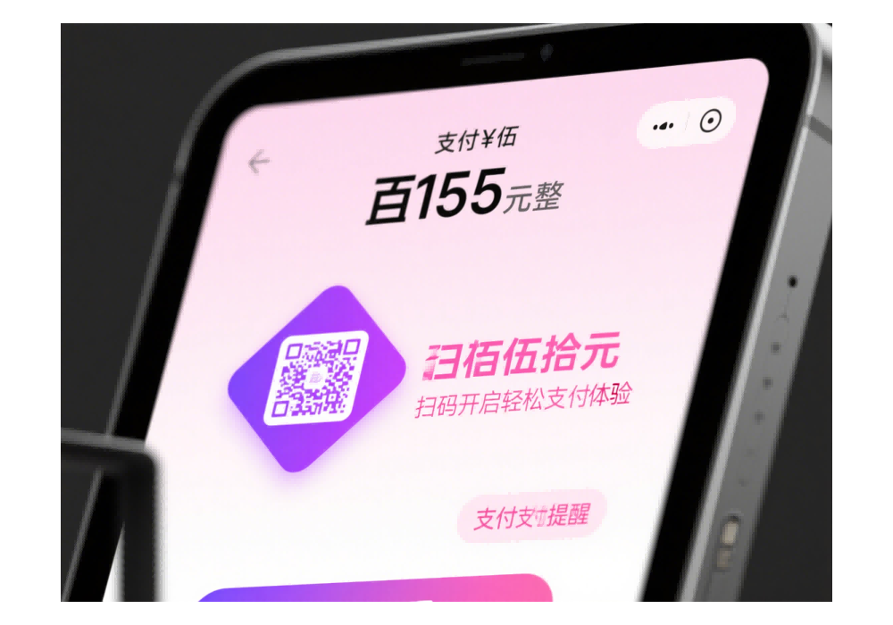 易支付，为电商行业提供专业支付服务