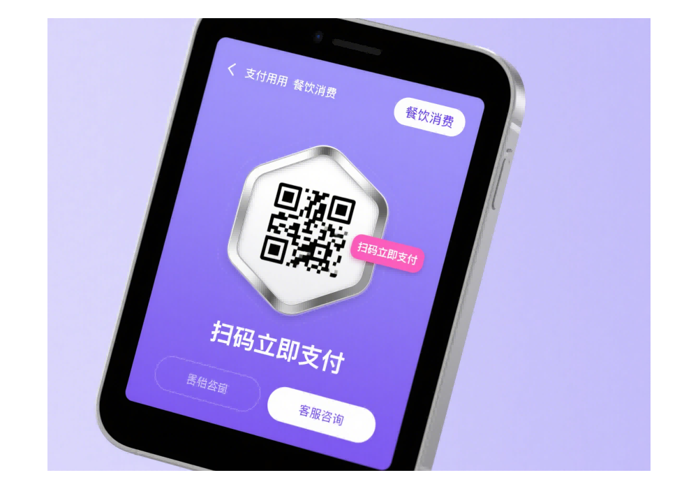 码支付 - 以高效服务赢得客户信赖的支付平台