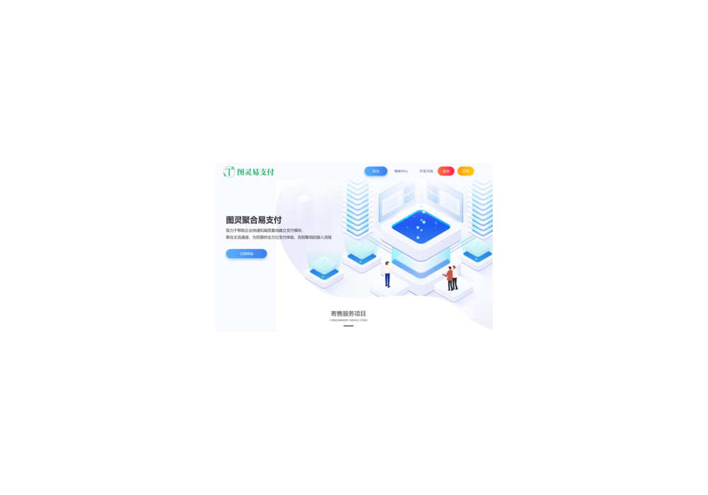 易支付:安全稳定的支付选择,保障资金无忧(图1) 易支付:安全稳定的支付选择,保障资金无忧(图1)