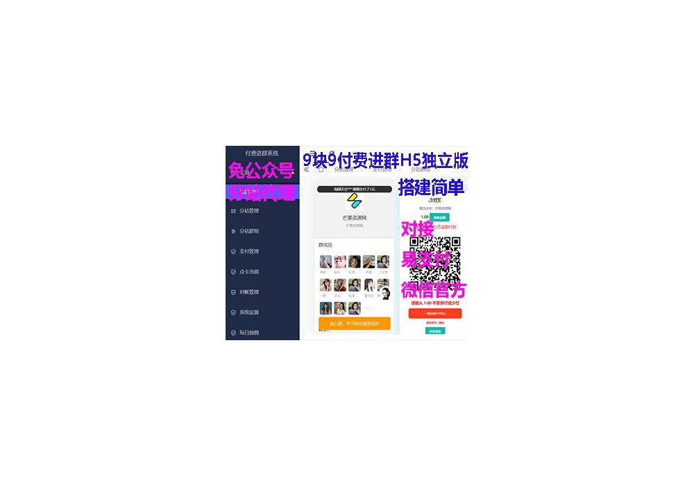 易支付,让公众号支付变得简单又顺畅(图1) 易支付,让公众号支付变得简单又顺畅(图1)