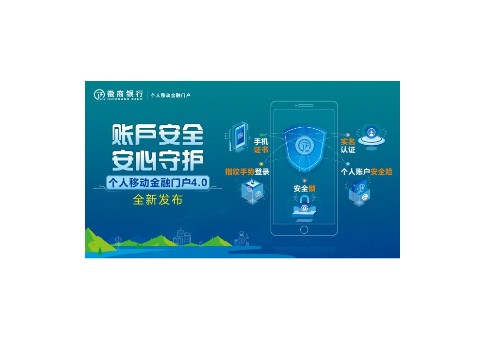 码支付：金融级安全防护，守护每一笔交易安全