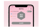 聚合支付 - 为企业提供灵活多样支付选择